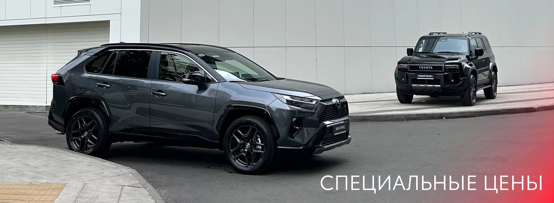 Потрясающие цены на ограниченный список моделей автомобилей TOYOTA!